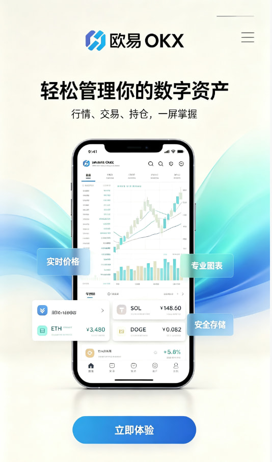 下载欧交易所最新app交易界面使用体验