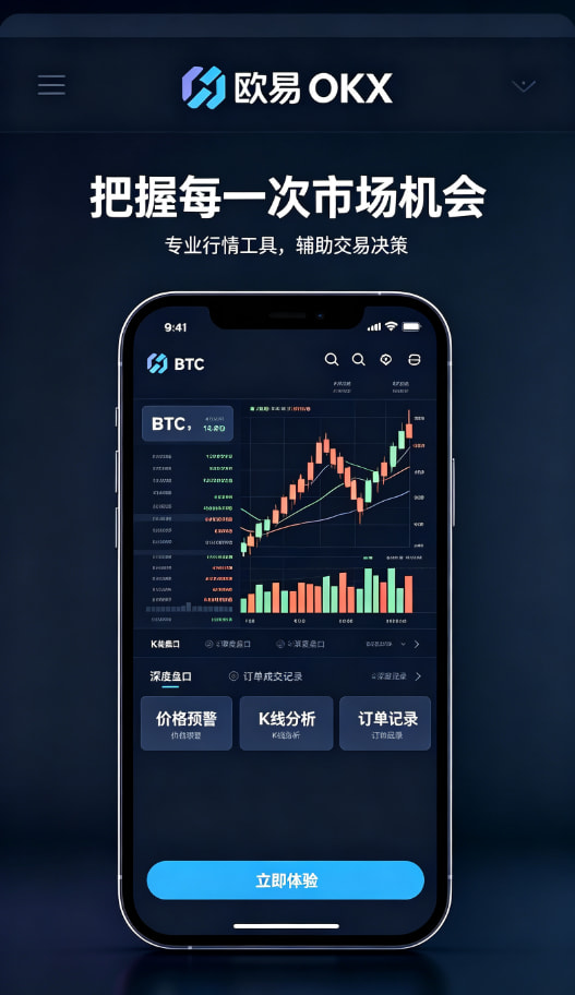 下载欧交易所最新app钱包与资产管理功能
